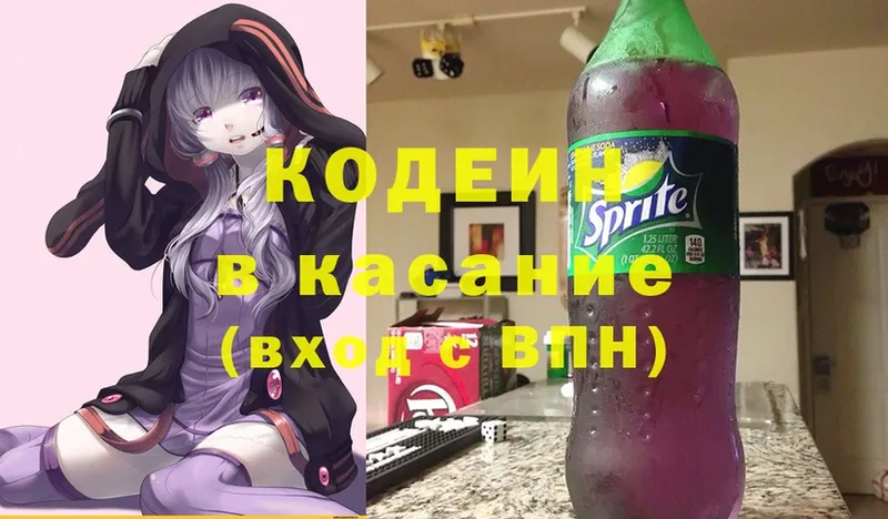 где купить наркотик  Гаджиево  Кодеиновый сироп Lean Purple Drank 